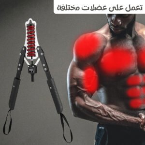 جهاز تمرين الذراع باور تويستر
